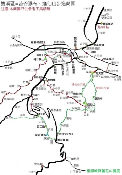 百二階古道+苕谷瀑布+逸仙山+泰和樓2734423
