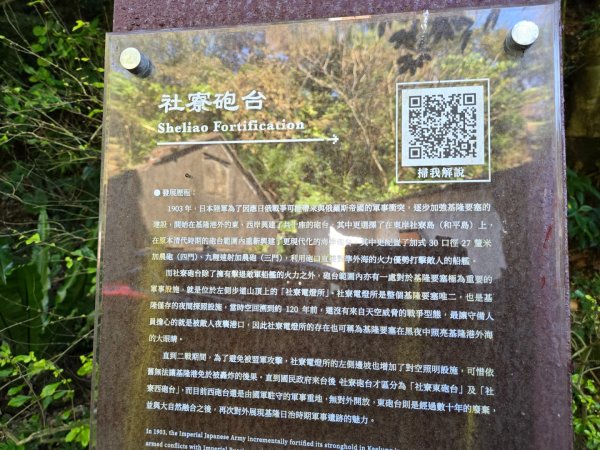 社寮東砲台2702053