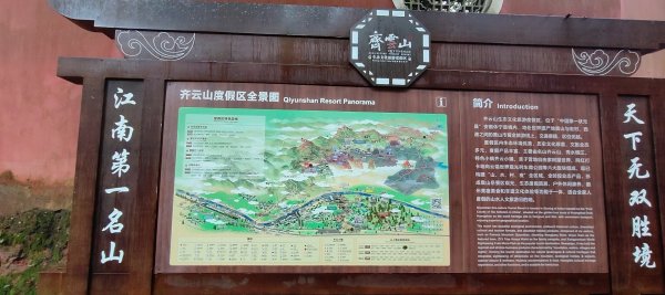 中國  齊雲山3087937