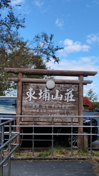 麟趾山、鹿林山、鹿林前山三山縱走(塔塔加三山)2990383