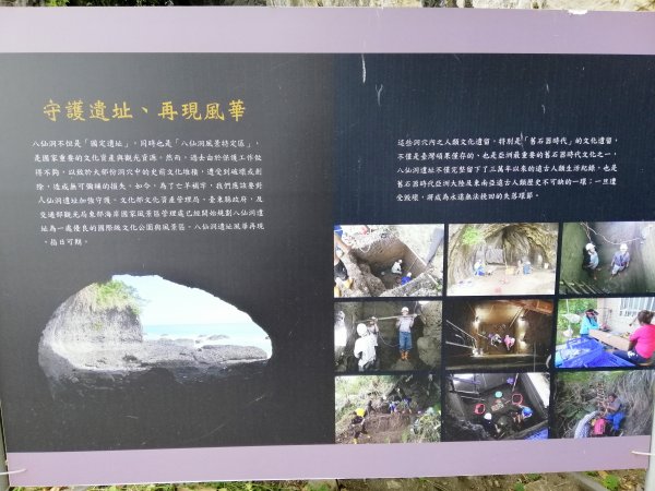 台灣最早的史前文化遺址。 八仙洞風景區734750