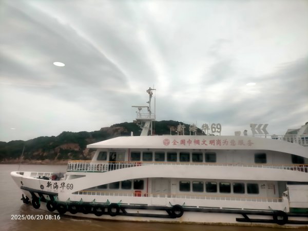 普陀山島：洛迦山（歡世音修行處）2820257