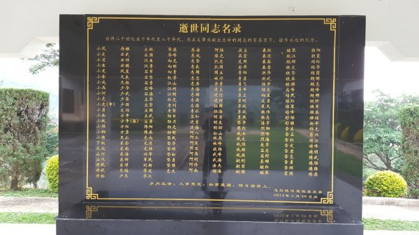 勿洞馬共友誼村地道、文物館、萬花園2487531