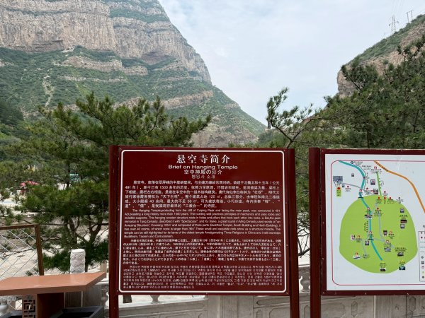 山西渾源恒山懸空寺2840612