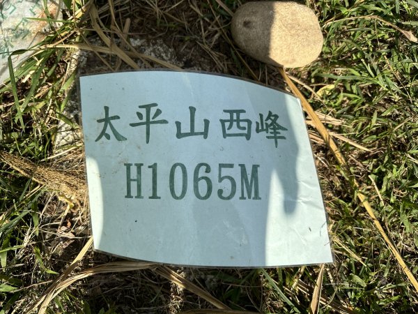 雲嘉十八連峰1932600