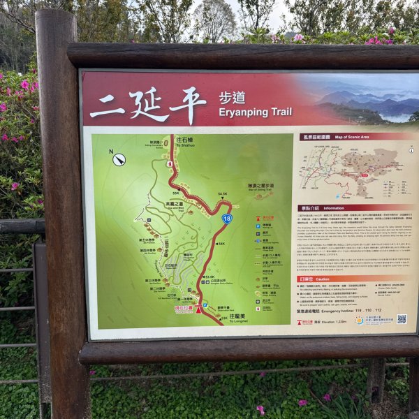 二延平步道3025736