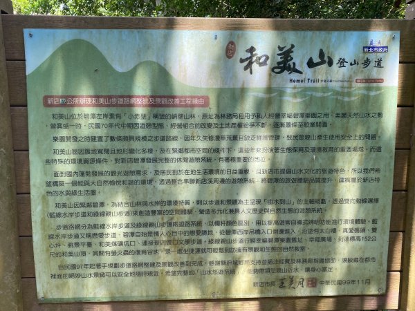 2025微笑山線大縱走尋寶集章任務-Ep.06【二格山系】和美山螢火蟲2880987