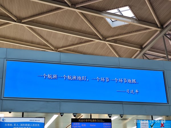 濟南全季酒店機場店; 濟南遙墻機場→上海浦東機場→臺灣桃園國際機場2780838