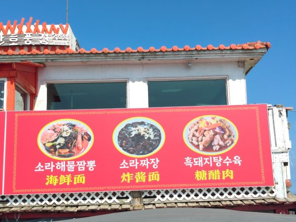 韓國濟州島：牛島：黑灘2912686