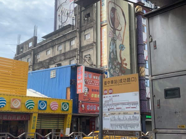 九九峰森林步道封面