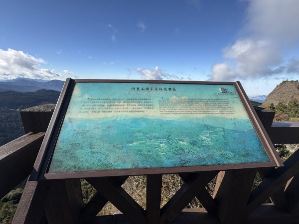 20251225塔山步道(大塔山)2970423