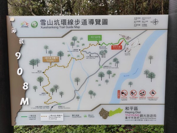 雪山坑環線步道路線圖