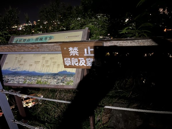 [漫遊縱谷 愛在花東-06/10] 2025_1011 台東鯉魚山步道2913378