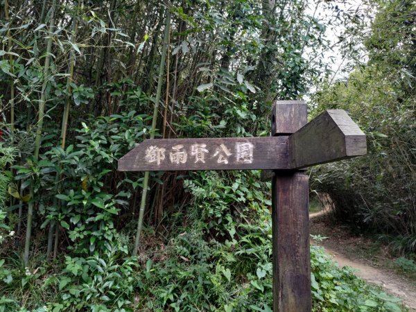 【新竹縣芎林鄉】文林古道2833075