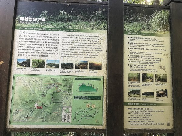 ~  臺北大縱走  第二段  ~1512532