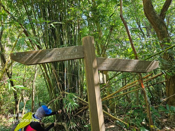 平溪磐石嶺古道屏風山巡山2915883