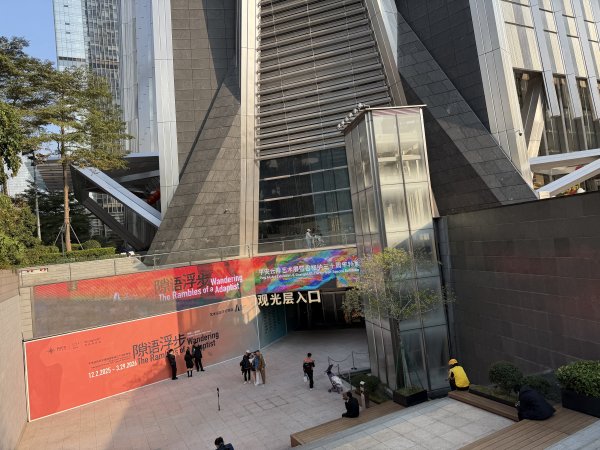 [茂名馬之行-11] 2026_0119 平安金融中心2996657