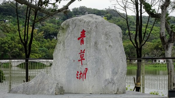 清大~青草湖~青青草原~三姓橋1603555