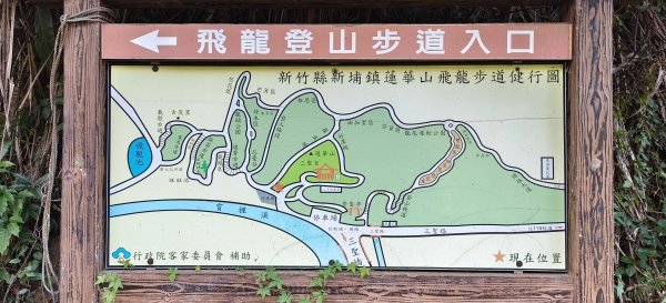 2024/12/28-蓮華山古道群：飛龍步道、進香古道、採茶古道、載熙古道2678882
