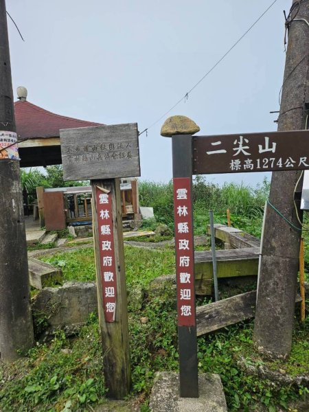 20260921 樟湖生態國小登後棟仔山挑筍古道上大、二尖山3121218