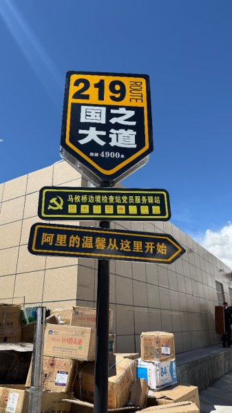 川藏318熱門的卡點-尼瑪-當惹擁措-大地之樹-雅丹地貌聖象天門2905190