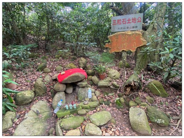 火炎山、北火炎山(新發現基石)、石頭坑山 連走3056084
