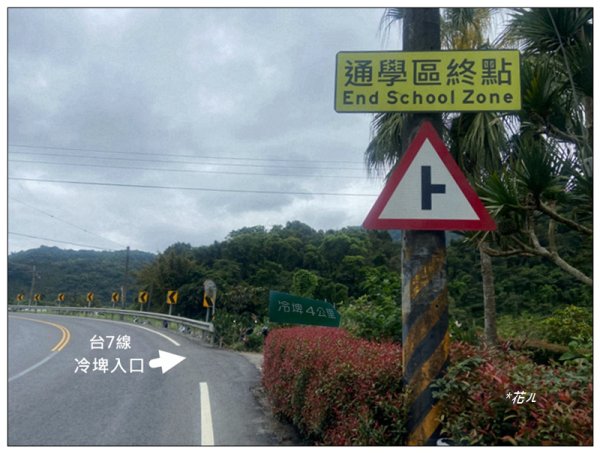 冷埤、粗坑山、血藤之旅3020352