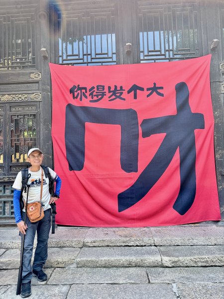 北京10日自由行D8(古北水鎮的江南風情與夜遊司馬台長城)  2026.07.193093355
