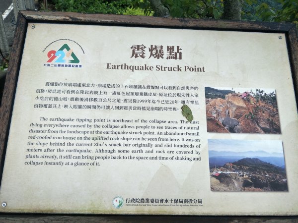 九份二山震爆點1434565