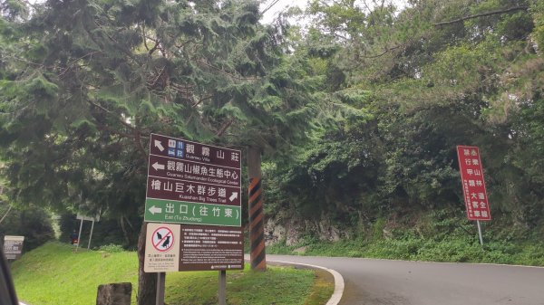 檜山巨木森林步道封面