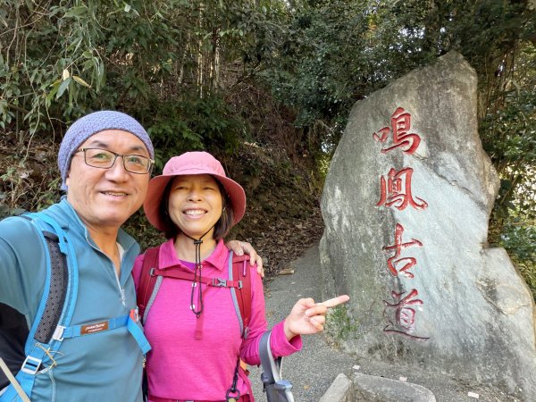 鳴鳳山-錫隘古道大O繞-202601252991401