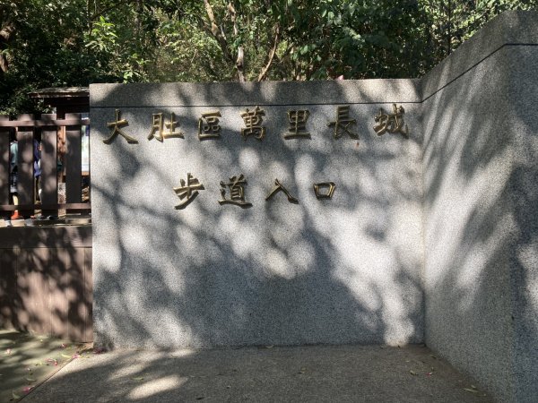 大肚萬里長城步道2973919