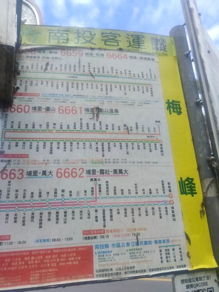 立鷹山森林步道2701101