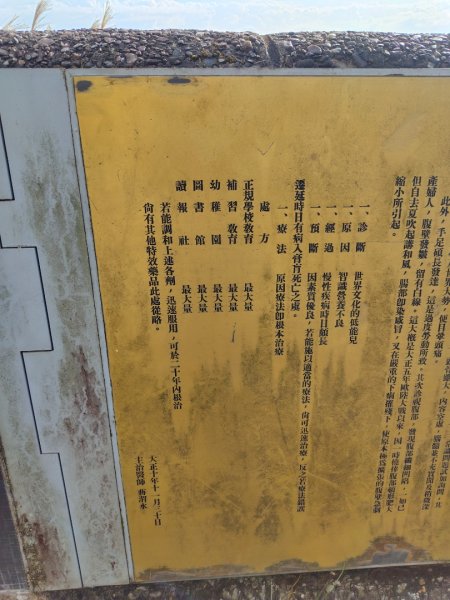 渭水之丘 烘爐地山 抹茶山 三角崙山2938734