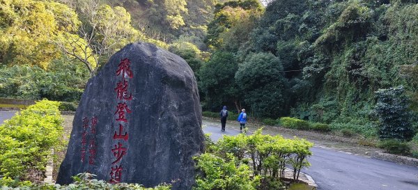 2024/12/28-蓮華山古道群：飛龍步道、進香古道、採茶古道、載熙古道2678883