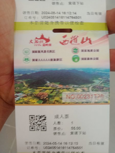 佛山西樵山2505035
