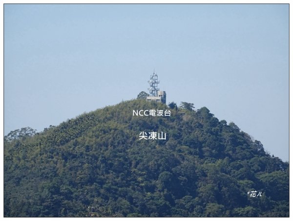 嘉義/尖凍山-NCC電波台1288245