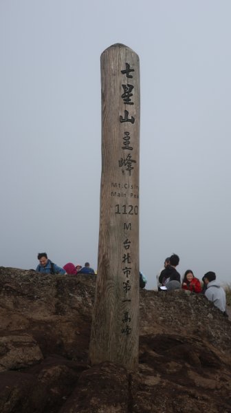 走七星山東、主峰>小油坑山>頂湖  無意間參與了七星山市集的盛會