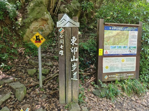 台中市-谷關七雄-東卯山封面