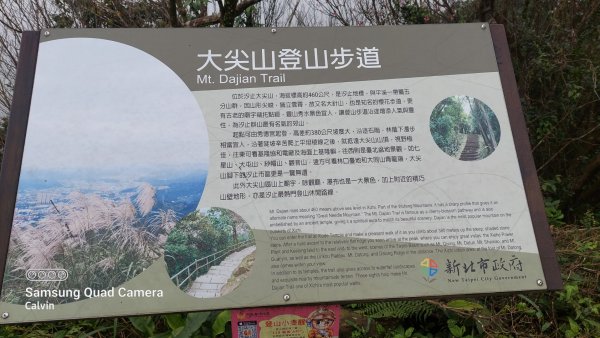 汐止大尖山1618364