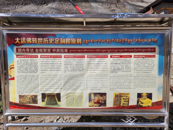 西藏-崗仁波齊轉山/珠峰大本營5200米2911645