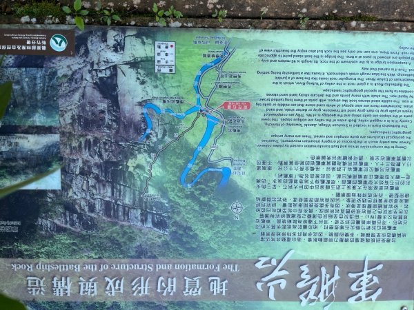 20231115_秀巒軍艦岩步道（森遊竹縣）2762979