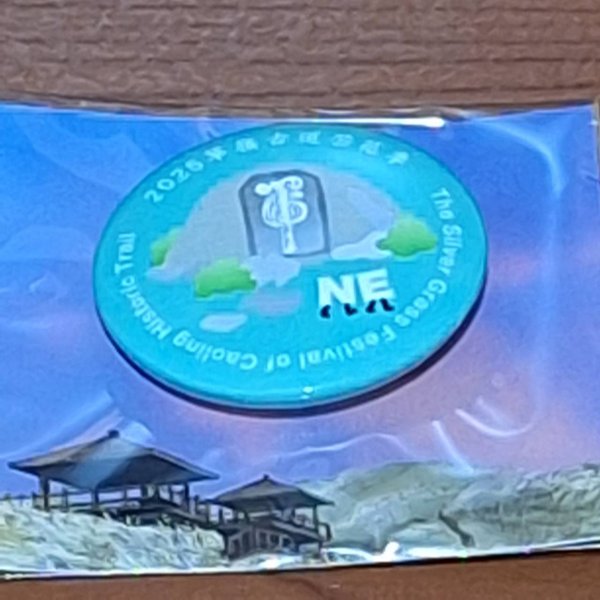 【2025草嶺古道芒花季】完成!2929469