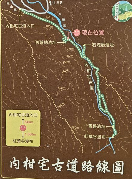 20250808內柑宅古道-紅葉谷瀑布2857241