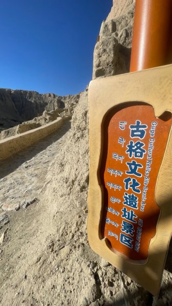 拉薩/布達拉宮-札達/古格王朝遺址皮央東嘎遺址-古寺廟2898586