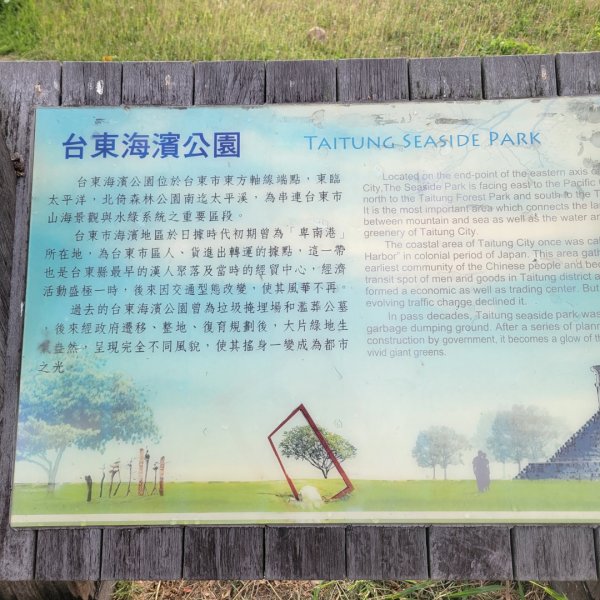 台東市海濱公園2002341