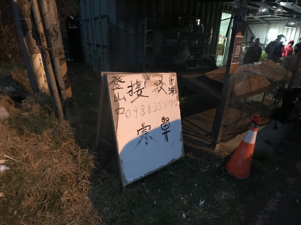 中央尖山之銳1296325