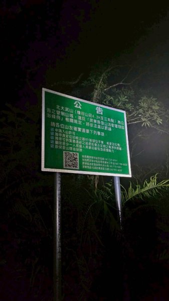 20251106北大武山步道☁️ 喜多麗雲海2931341