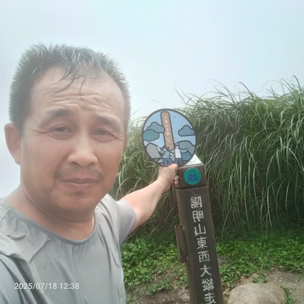 臺北大縱走第三段：小油坑至風櫃口2840565