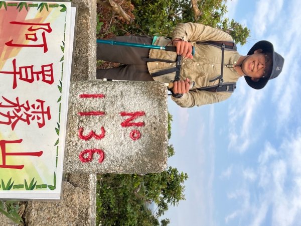 20230503__三汀山+阿罩霧山（台中小百岳）2762369